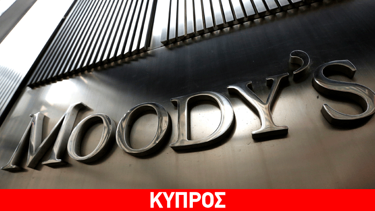 Moody’s: Κίνδυνος για τις κυπριακές τράπεζες σε περίπτωση Grexit